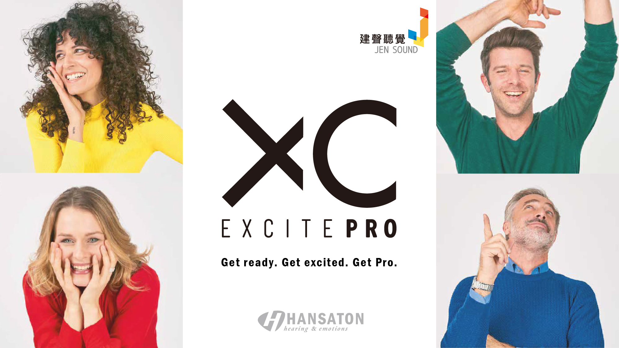2020 新產品資訊【德國HANSATON藍芽助聽器】EXCITE XC Pro全新上市